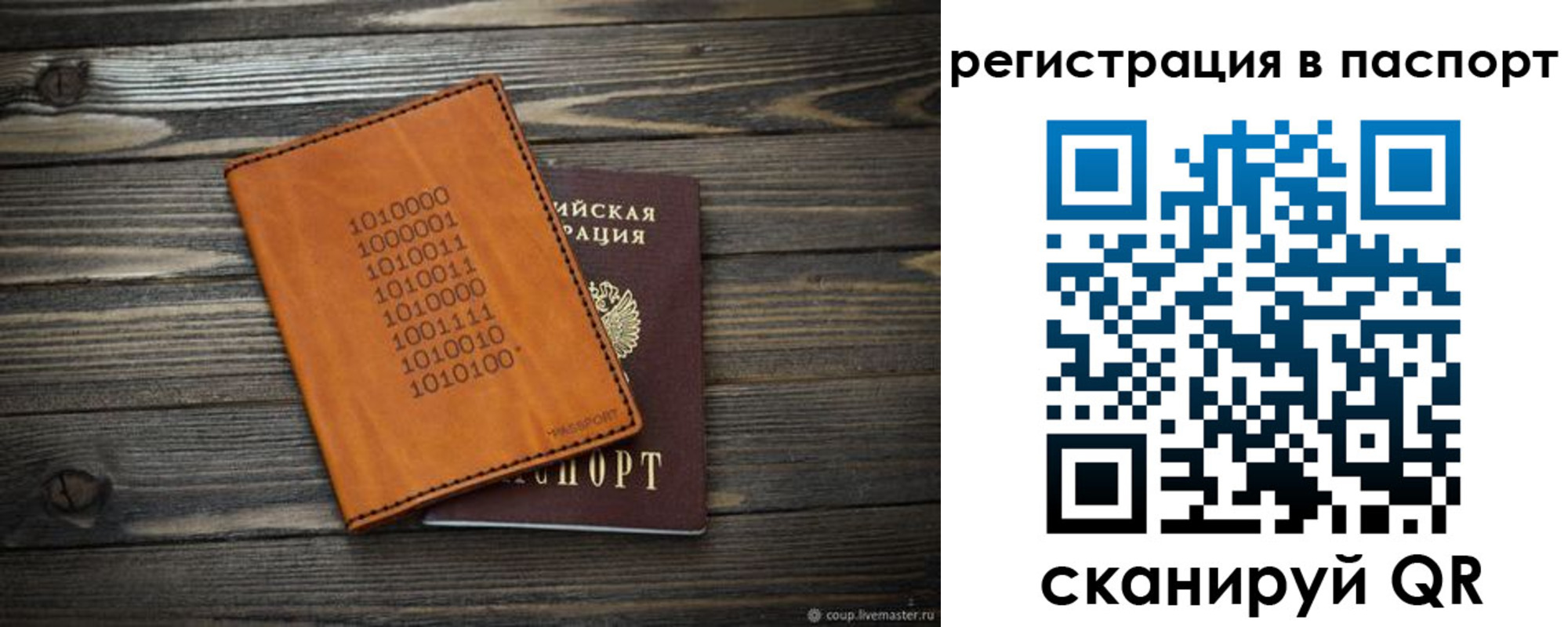 прописка для школы в Чегеме