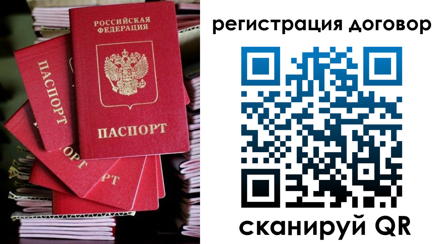 временная регистрация в Чегеме