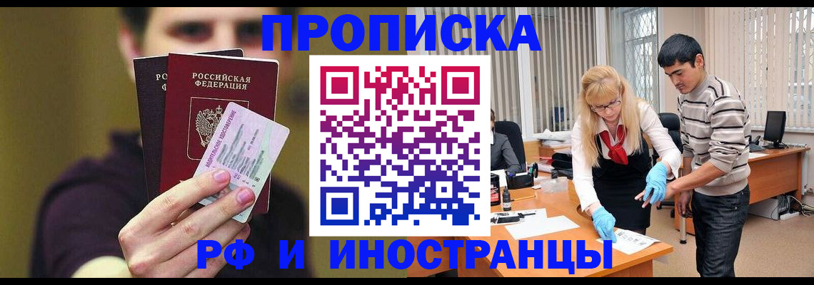 прописка гарантия в Чегеме