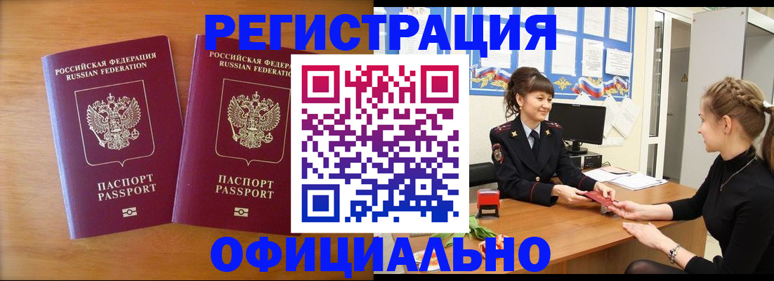 прописка в квартире в Чегеме